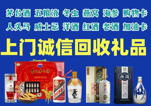 白云区烟酒回收店